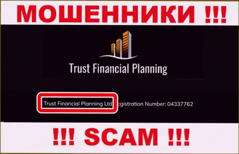 Trust Financial Planning Ltd - это руководство жульнической конторы Trust Financial Planning