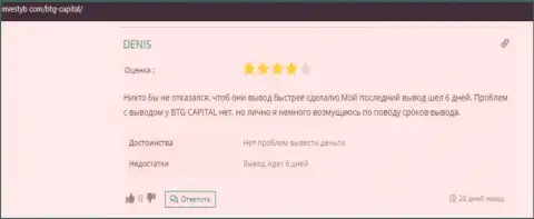 Честное мнение игрока о брокере BTG Capital на интернет-ресурсе investyb com