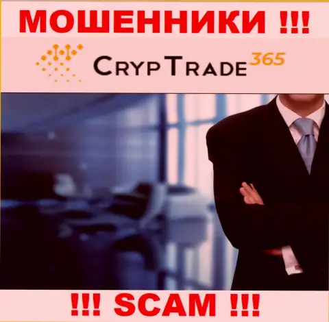 О руководителях мошеннической конторы Cryp Trade365 данных не найти