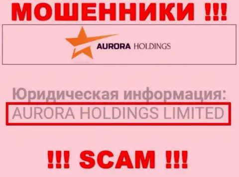 Aurora Holdings - это МОШЕННИКИ ! AURORA HOLDINGS LIMITED - компания, которая владеет указанным лохотроном