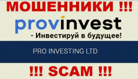 Сведения о юр. лице ProvInvest на их официальном web-ресурсе имеются - это PRO INVESTING LTD