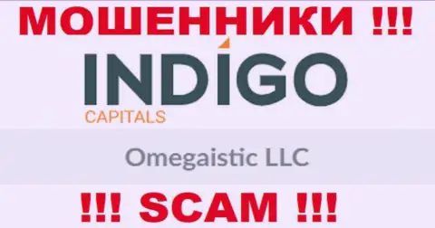 Мошенническая компания IndigoCapitals в собственности такой же скользкой компании Омегаистик ЛЛК