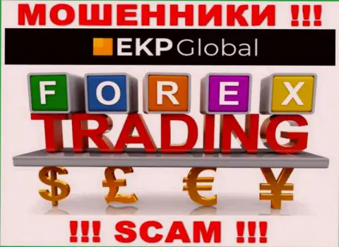 Сфера деятельности мошенников EKP-Global Com - это FOREX, однако знайте это разводняк !!!