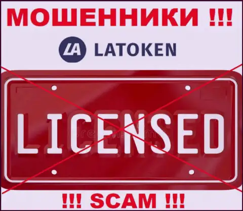 Latoken не получили разрешение на ведение бизнеса - это очередные ворюги