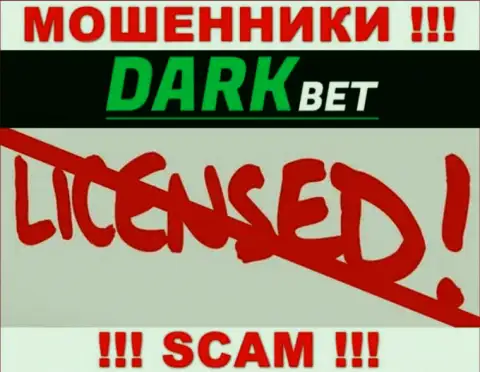 DarkBet - это мошенники !!! У них на портале нет лицензии на осуществление деятельности