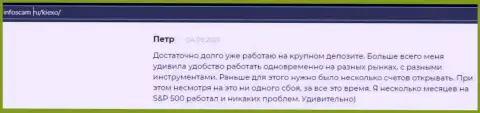 Очередной отзыв игрока ФОРЕКС организации Kiexo Com на портале Infoscam ru