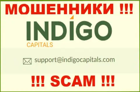 Ни при каких условиях не советуем отправлять письмо на e-mail мошенников Indigo Capitals - оставят без денег в миг
