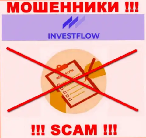 Контора Invest-Flow не имеет регулятора и лицензии на осуществление деятельности