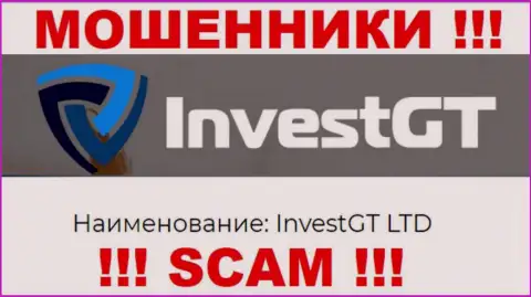 Юр лицо компании InvestGT - это InvestGT LTD
