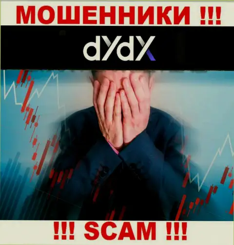 Если вдруг в брокерской компании dYdX Trading Inc у Вас тоже украли деньги - ищите помощи, возможность их забрать назад есть