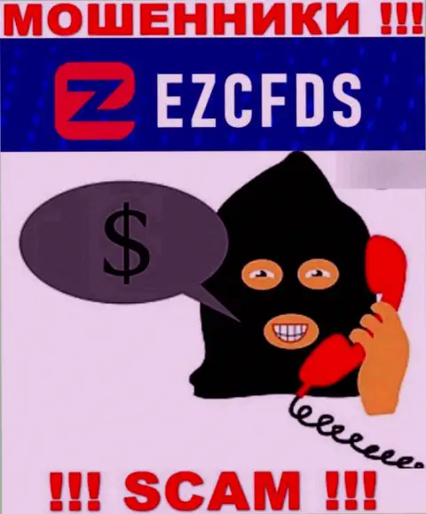 EZCFDS Com хитрые мошенники, не отвечайте на звонок - кинут на денежные средства