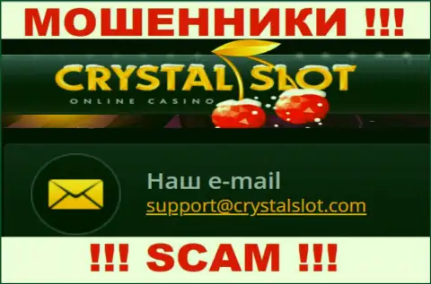 На web-ресурсе компании Crystal Slot представлена электронная почта, писать сообщения на которую довольно опасно