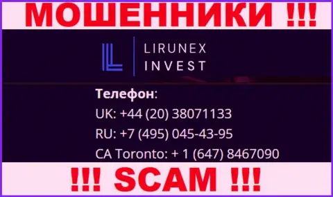 С какого номера телефона Вас станут разводить звонари из организации LirunexInvest Com неизвестно, будьте внимательны
