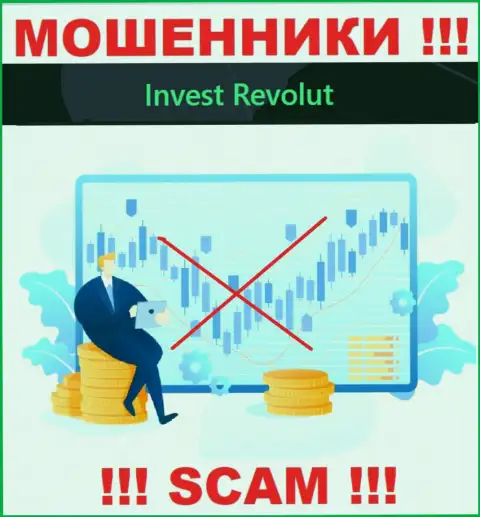 Invest Revolut без проблем уведут Ваши денежные вклады, у них вообще нет ни лицензии, ни регулятора