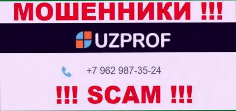 Вас легко смогут развести на деньги internet-мошенники из Uz Prof, будьте весьма внимательны звонят с разных номеров телефонов