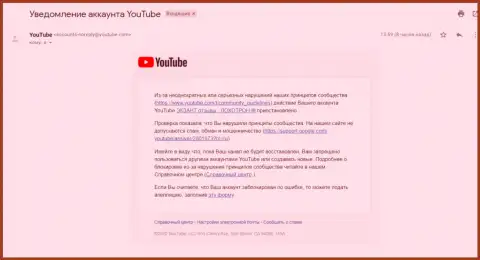 ЮТУБ все-таки заблокировал канал с видео о жуликах Экзанте Еу
