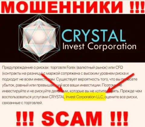 На официальном интернет-ресурсе Crystal Invest мошенники сообщают, что ими управляет CRYSTAL Invest Corporation LLC