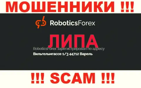 Офшорный адрес регистрации компании RoboticsForex фикция - мошенники !!!