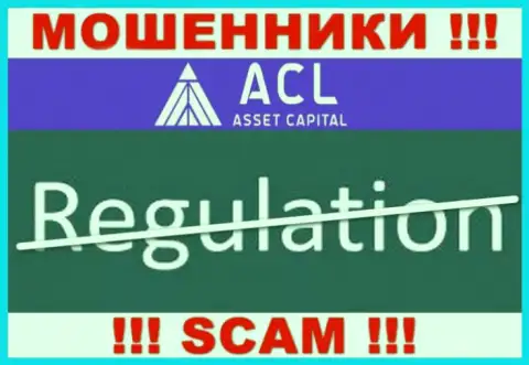 Не связывайтесь с организацией Asset Capital - указанные мошенники не имеют НИ ЛИЦЕНЗИИ НА ОСУЩЕСТВЛЕНИЕ ДЕЯТЕЛЬНОСТИ, НИ РЕГУЛИРУЮЩЕГО ОРГАНА