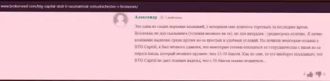 Комплиментарные высказывания о брокере BTG Capital трейдеры организации выставили на информационном сервисе БрокерСид Ком