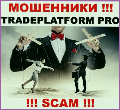 Все, что надо интернет-жуликам TradePlatform Pro - это уговорить Вас взаимодействовать с ними
