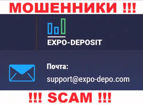 Не нужно контактировать через e-mail с компанией Экспо Депо - это ВОРЫ !!!