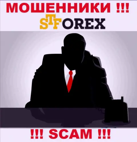 STForex - грабеж !!! Скрывают сведения о своих непосредственных руководителях