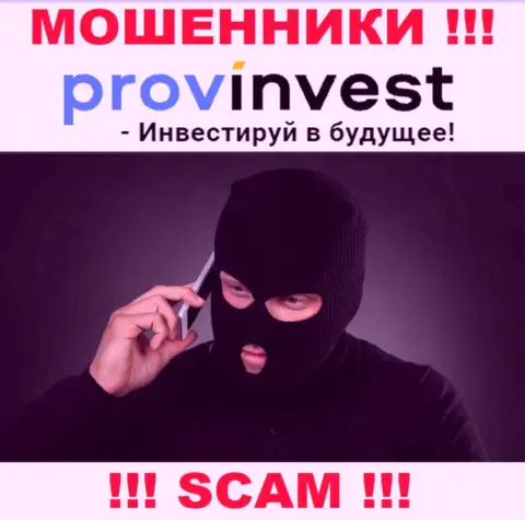 Звонок от ProvInvest - это предвестник проблем, Вас хотят кинуть на финансовые средства