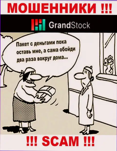Обещания получить прибыль, расширяя депозит в дилинговой конторе Grand-Stock - это РАЗВОДНЯК !