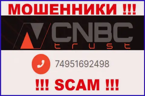 Не поднимайте трубку, когда звонят неизвестные, это вполне могут быть интернет-мошенники из организации CNBC Trust