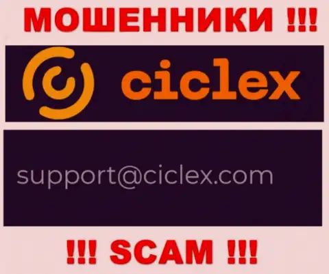 В контактной инфе, на сайте мошенников Ciclex Com, предоставлена именно эта электронная почта