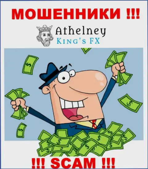 Купились на уговоры совместно работать с организацией AthelneyFX ? Финансовых проблем избежать не получится