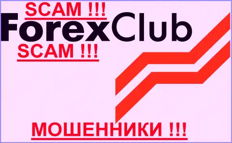 FOREX club, как и иным шулерам-биржевым брокерам НЕ доверяем !!! Не попадитесь !!!