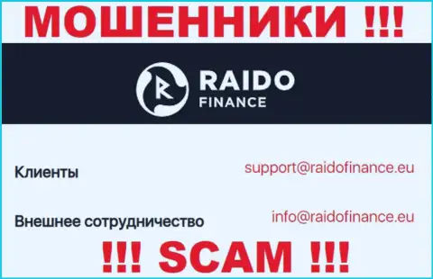 Адрес электронной почты воров Raido Finance, информация с официального сервиса