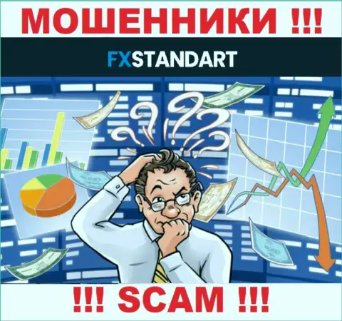 FXStandart Вас обманули и украли вложения ??? Расскажем как необходимо действовать в данной ситуации