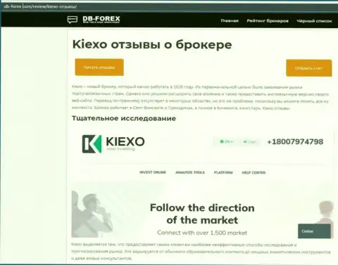 Обзорная статья о ФОРЕКС компании KIEXO на сайте Db-Forex Com