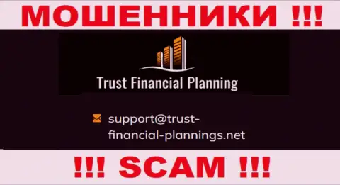В разделе контакты, на официальном веб-сервисе мошенников Trust-Financial-Planning, найден этот е-мейл