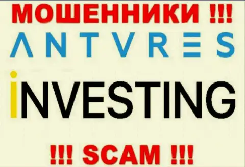Investing - это вид деятельности незаконно действующей компании Антарес Трейд