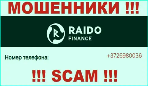 Будьте бдительны, поднимая телефон - АФЕРИСТЫ из организации RaidoFinance Eu могут звонить с любого телефонного номера