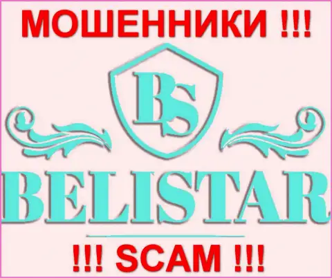 Belistar Holding LP (Белистар Холдинг ЛП) - это МОШЕННИКИ !!! СКАМ !!!