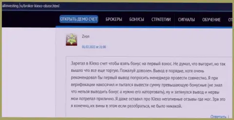 Очередной отзыв об условиях совершения сделок форекс дилера Киехо, перепечатанный с интернет-сайта Allinvesting Ru