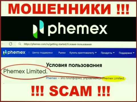 Пемекс Лимитед - это владельцы неправомерно действующей компании PhemEX
