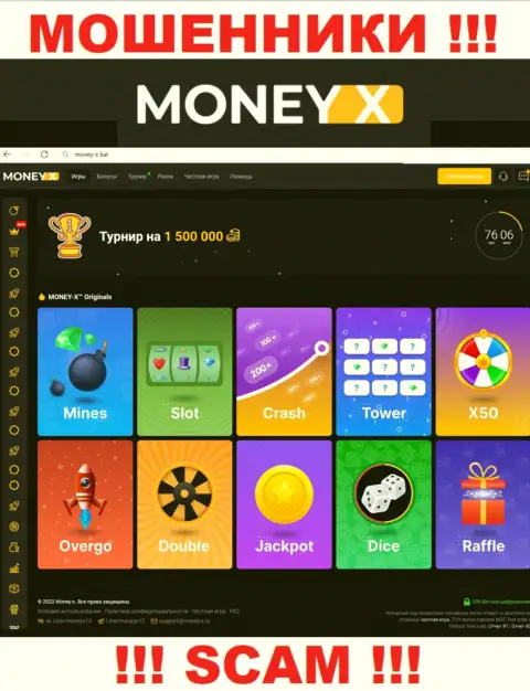 Мани-Х Бар - это официальный сервис internet мошенников Money X