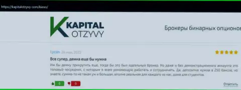 Отзывы об условиях торговли форекс брокерской компании KIEXO на веб-сервисе kapitalotzyvy com