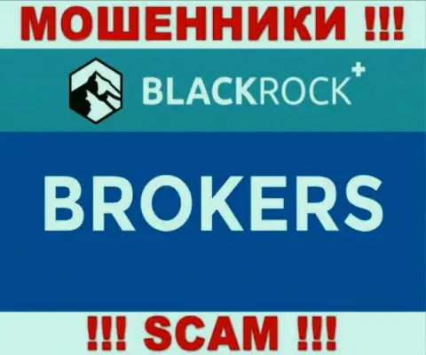 Не рекомендуем доверять финансовые средства Black Rock Plus, т.к. их направление деятельности, Брокер, развод