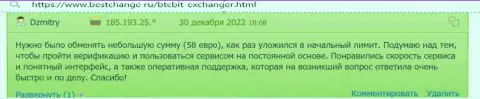 В БТЦ Бит понятный и доступный пользовательский интерфейс, об этом у себя в посте на сайте bestchange ru рассказывает реальный клиент интернет обменки