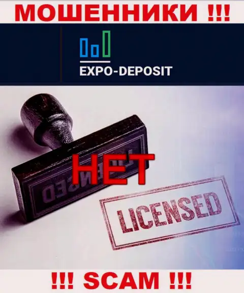 Осторожнее, организация Expo-Depo не получила лицензию это интернет-мошенники
