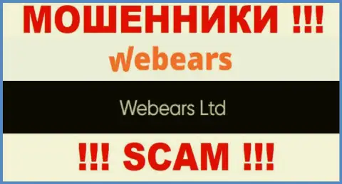 Данные о юридическом лице Веберс - это компания Webears Ltd