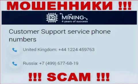 IQ Mining - это МОШЕННИКИ !!! Трезвонят к доверчивым людям с разных телефонных номеров