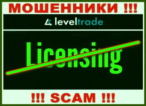 У организации LevelTrade Io не имеется разрешения на осуществление деятельности в виде лицензии - это ЛОХОТРОНЩИКИ